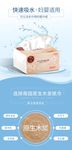 纸巾宣传图 买一送一 餐巾