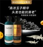 洗发水 护发素 洗发露 头发