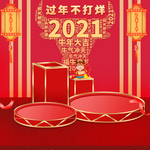 主图