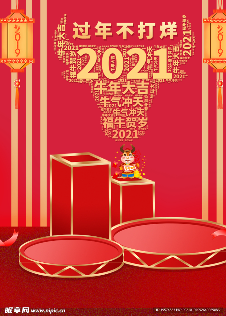 主图