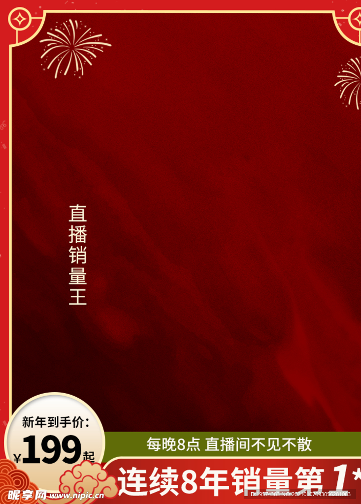 主图