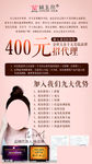 金丝玉帛招代理灯箱片海报