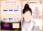金丝玉帛招代理微商灯箱片