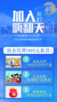 金丝玉帛铂金代理海报