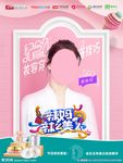 金丝玉帛辣妈辣么美海报