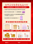 金丝玉帛办理会员单页