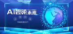 科技