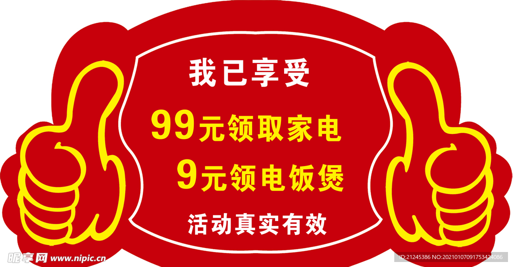 手机牌