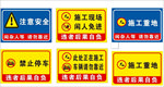 安全标识