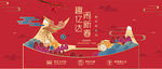 新年活动画面