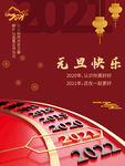 新年快乐