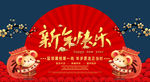 新年快乐
