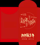 新年红包
