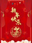 新年快乐