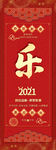 新年快乐