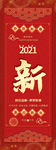 新年快乐