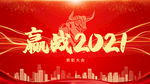 表彰大会