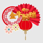 金牛献瑞