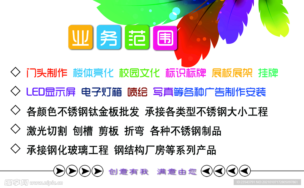 广告名片