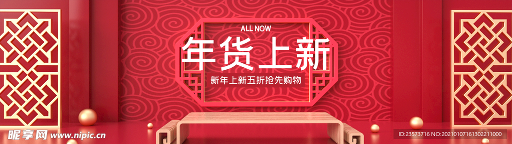 轮转图首页主图背景banner