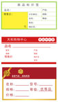 便利贴价格标签贴纸