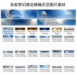 多款梦幻感觉横幅天空图片素材