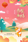 牛年海报