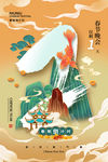 新年倒计时