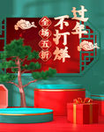 过年不打烊