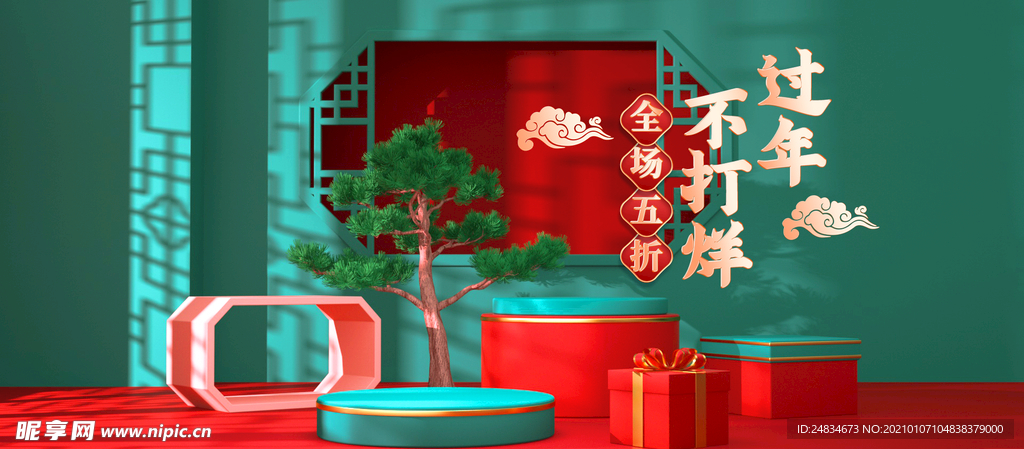 过年不打烊banner