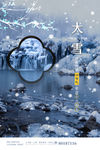 大寒