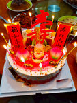 祝寿蛋糕