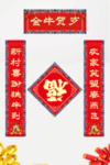 金牛贺岁