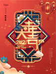 牛年大吉