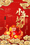 小年