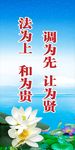 和谐包容 宣传道旗
