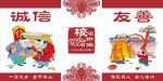 社会主义核心价值观展板模板