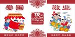 社会主义核心价值观 海报设计