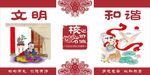 价值观展板 24字价值观