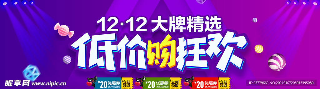 亲亲节低价购狂欢