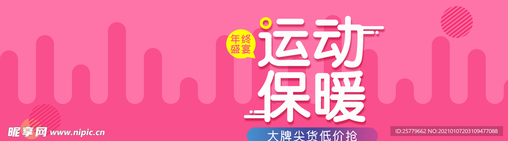 淘宝保暖内衣