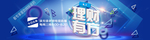 金融理财
