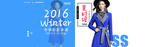 淘宝2016冬季女装