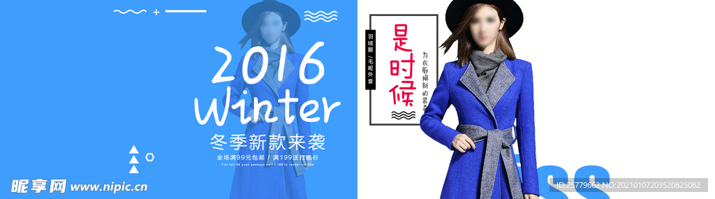 淘宝2016冬季女装