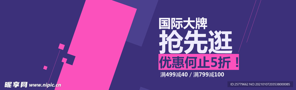 淘宝大牌服装优惠
