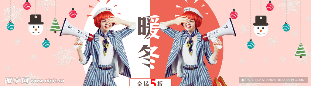 圣诞节冬季女装