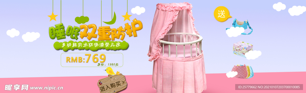 淘宝家具海报