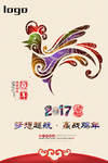 梦想起航赢战鸡年