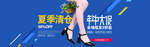 夏季清仓海报