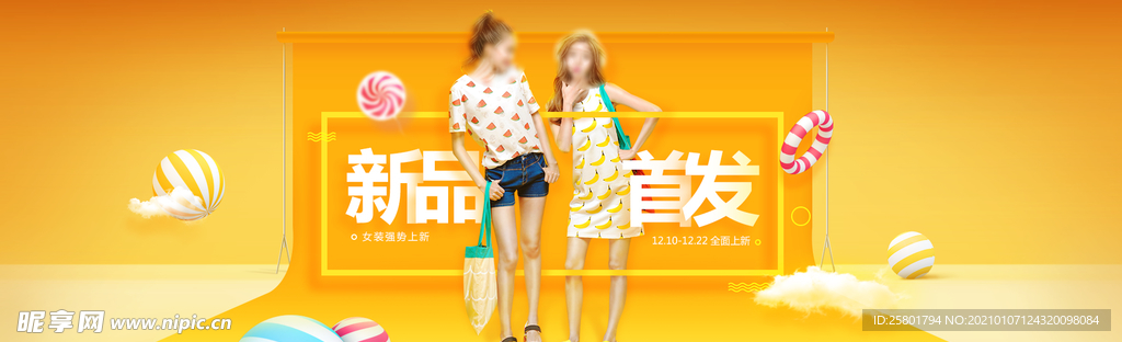 淘宝女装上新海报